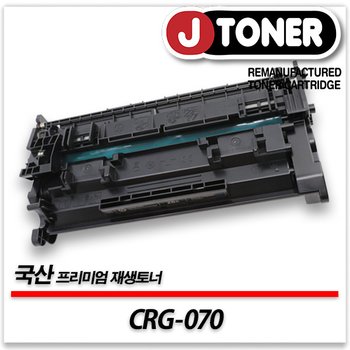 캐논호환 흑백레이저토너 CRG-070 일반용량 프리미엄 국산재생토너LBP243DW 248X 2493 MF462DW등