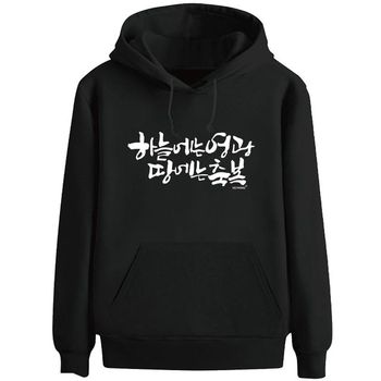 키밍 영광 할렐루야 후드티 예수님 사랑 단체 맨투맨