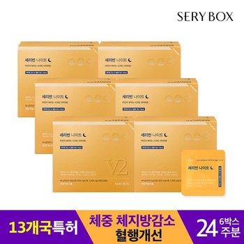 세리박스 세리번 나이트V2 24주(28포X6세트)