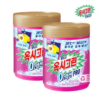옥시크린 O2액션 프로 분말 표백제 1kg x2개
