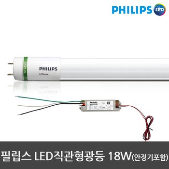 ZHEJANG YANKON FEELUX CO., LTD 필립스 LED형광등 LED전구 <b>18W</b> 직관형광등 램프 <b>안정기</b>포함