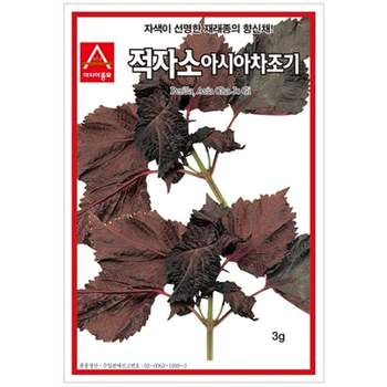 붉은 잎들깨씨앗 적자소 아시아차조기 3g 쌈씨앗 종자