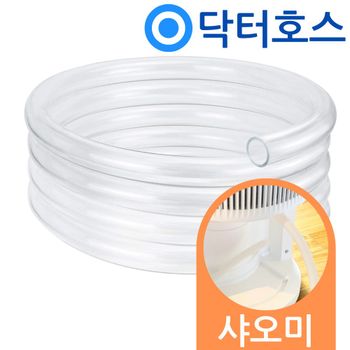 [오늘출발]닥터호스 샤오미 제습기 호스 CSJ0122DM 배수 연장 연속 드레인 호수