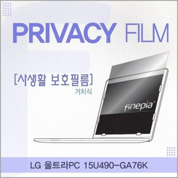 LG 울트라PC 15U490-GA76K 거치식 정보보호필름_23087314