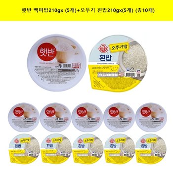 햇반 백미 즉석밥210g x (5개)+오뚜기밥 흰밥210g x (5개) (총10개)