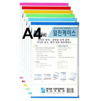 [VCMLJ51O]다산)열린케이스(A4H-BE2 분홍)-팩(10개입)