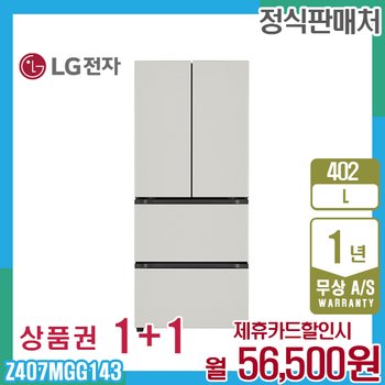 LG 오브제 스탠드 엘지 김치톡톡 402L 그레이 Z407MGG143 렌탈 5년 69500
