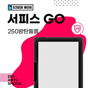 (1매)마이크로소프트 서피스고 250방탄필름