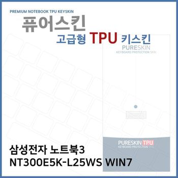 E.삼성 노트북3 NT300E5K-L25WS WIN7 TPU키스킨(고급)