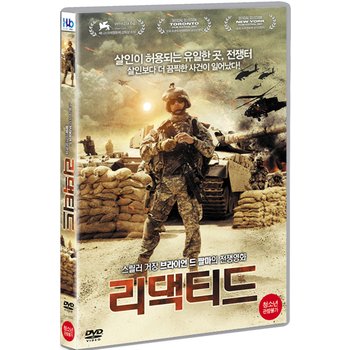 DVD - 리댁티드 REDACTED 16년 3월 미디어허브 프로모션