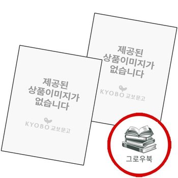 8월의 크리스마스 각본집 + 봄날은 간다 (전2권) 세트 추천도서