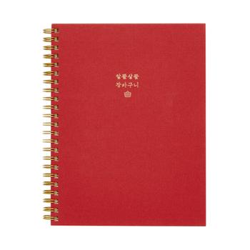 아트박스 알뜰살뜰장바구니 캐쉬북