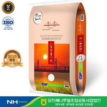 [출고당일도정] 2025년산 햅쌀 당진해나루 당진쌀 상등급 쌀20kg