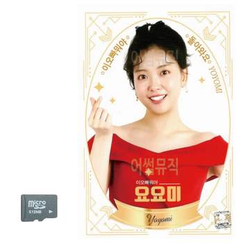 요요미 이오빠 뭐야 SD 노래