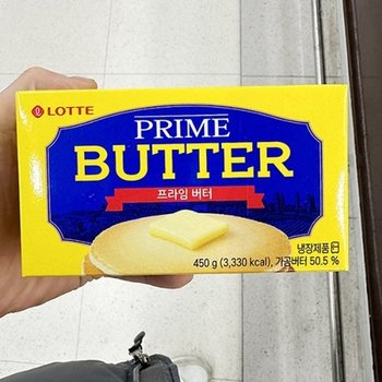 롯데 프라임 버터 450g 아이스박스포장