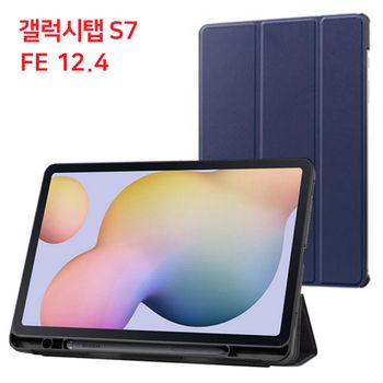 비즈 S펜 홀더 케이스 (갤럭시탭 S7 FE 12.4 SM-T735 T730 T736 T733