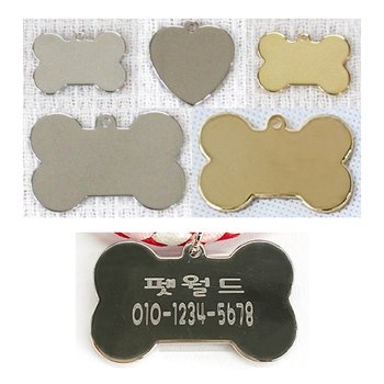 반려동물 인식표 하트 뼈다귀 펜던트 무료각인 서비스