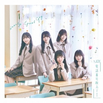 [해외] [일본발매] JOYCD 싱글 전화번호를 알려주세요![CD+DVD] B타입