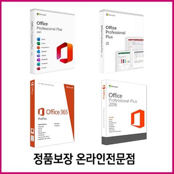 MICROSOFT Office 2021 2019 2016 영구한글판 정품키+설치링크 제품키 ESD(다운로드) 즉시전송