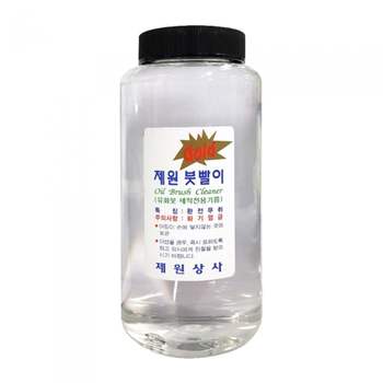 제원 붓빨이 골드 유화붓 세척액 중 500ml 유화재료 회화용품