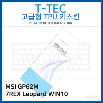 MSI GP62M 7REX Leopard WIN10 TPU키스킨(고급형)