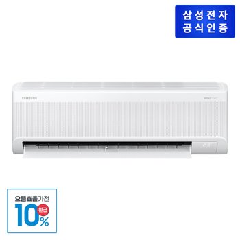 [10% 환급] 삼성 무풍콤보 9평 인버터 벽걸이 에어컨 전국무료설치