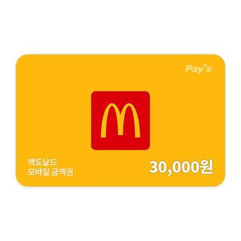 맥도날드 모바일금액권 3만원권 (1%할인)