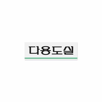 0704 다용도실 120x40x2 mm 가로x세로x두께 (WB85CFA)