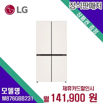 [렌탈] LG전자 냉장고 대용량 주방가전 오브제 M876GBB231 60개월 154900