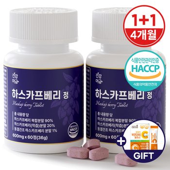 [건강머금] 하스카프 베리 유기농 동결건조 안토시아닌 C3G 정 식약처인증 1+1병(120정) +비타씨