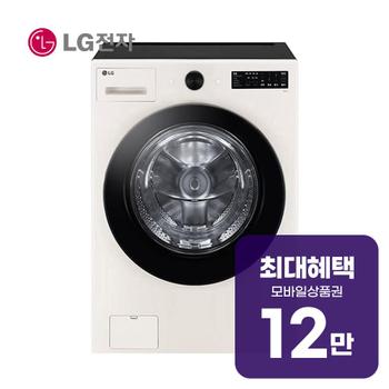 LG 트롬 오브제컬렉션 세탁기 21kg (네이처 베이지) FG21ENR 렌탈 60개월 월 42900원