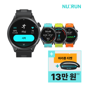 [사전예약이벤트] 뉴런 R21 러닝워치 (힙색+마라톤대회 티켓&패키지 사은품 증정)