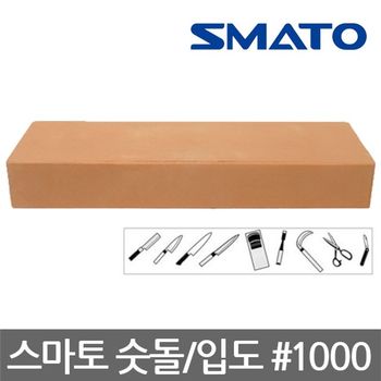 스마토/NNW-1000/숫돌/칼갈이/가위갈이/연마/입도1000 숫돌 칼갈이 가위갈이 연마숫돌 낫갈이