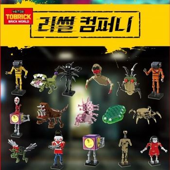 리썰 FOU612Q9 컴퍼니 Lethal Company 피규어 블럭 8종 중 GWM