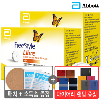 애보트 프리스타일 리브레2 연속혈당측정기 2개 + 패치 2매 + 알콜솜