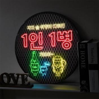 아트박스/꾸밈 ob280-LED액자45R_1인1병가즈아