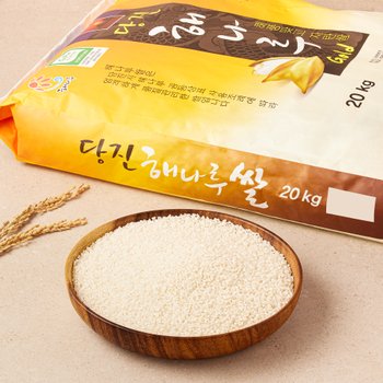 [농할 5천원 할인쿠폰 다운로드]당진 해나루 삼광쌀(특) 20kg