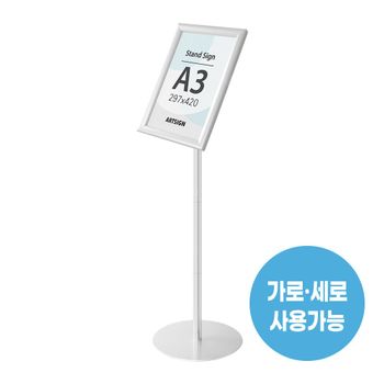 4749 QI82AM85 스탠드꽂이A3(스냅/은색) 외경- 약 330x1230 (mm) 밑판지름x높이 내경- 297x420 (