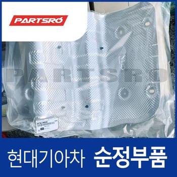히트 리어 프로텍터(방열판),우측 (287963M000) EQ900 HI, G80 DH, G90 HI, K9 RJ/KH, 에쿠스 VI, 제네시스 DH/BH