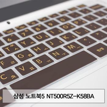 노트북키스킨 노트북자판 삼성 말싸미키스킨 노트북5 NT500R5Z-K58BA