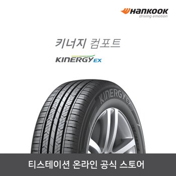 한국타이어 [공식몰] 한국타이어 195/65R15 키너지 EX H308,1956515