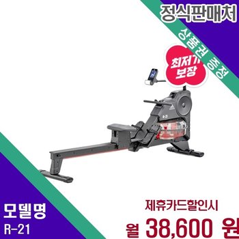 아디다스 전신 유산소 R 21 R-21 60개월 51600