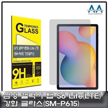 고품질 갤럭시탭S6 Lite 강화글라스 LTE (SM-P615) Glass 태블릿보호필름...