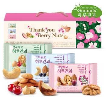 [하루견과]땡큐베리넛츠하루견과30입/고마워요,감사해요,사랑해요하루견과,견과류,선물세트