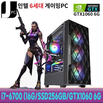 [중고] 중고 제이컴퓨터 인텔 i7-6700 (메모리16G/신품SSD256GB/GTX1060 6G) 게이밍 PC