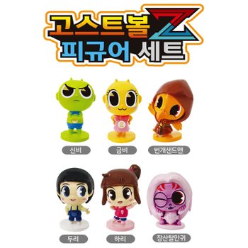 고스트볼Z 피규어세트 신비아파트 어둠의퇴마사 강림부적 몬스터카드 번개샌드맨 장산탈안귀