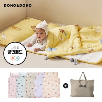 사계절 모달인견 양면 낮잠이불 + 낮잠가방 풀세트