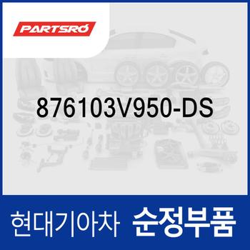 사이드미러(백미러),운전석쪽 (876103V950-DS)