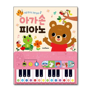 아가손 피아노 사운드북 - 처음 만나는 건반 놀이 : 소리나는 유아 장난감 책