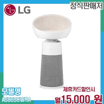 LG 퓨리케어 에어로캣타워 AS065CWHA 60개월 28000
